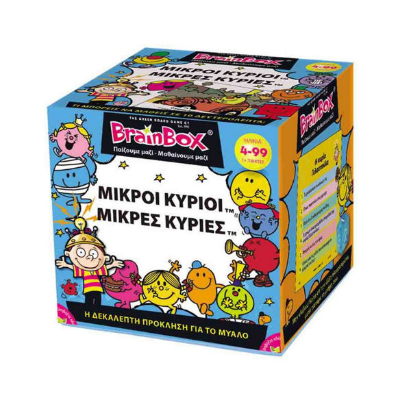 BrainBox Μικροί Κύριοι Μικρές Κυρίες (93043)