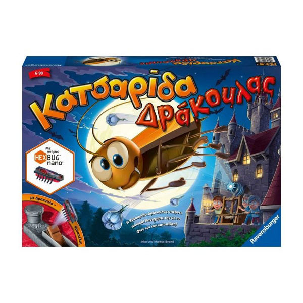 Ravensburger Κατσαρίδα Δράκουλας (20681)