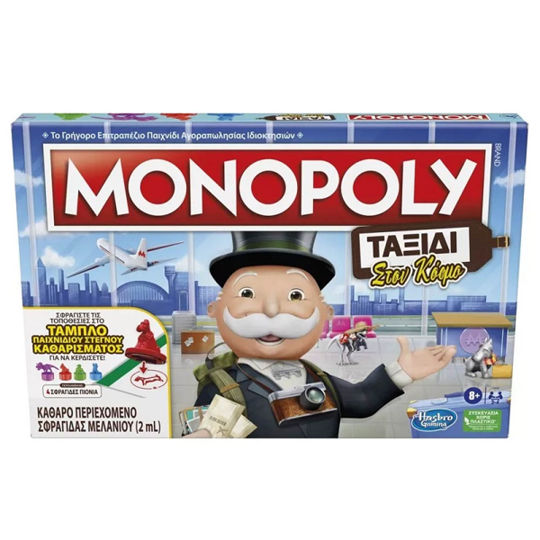 Monopoly World Tour (F4007)