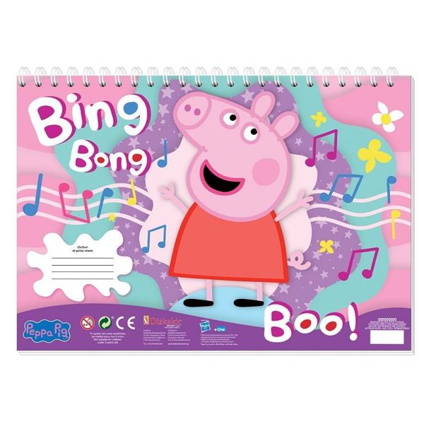 Μπλοκ Ζωγραφικής Peppa Pig (000482755)