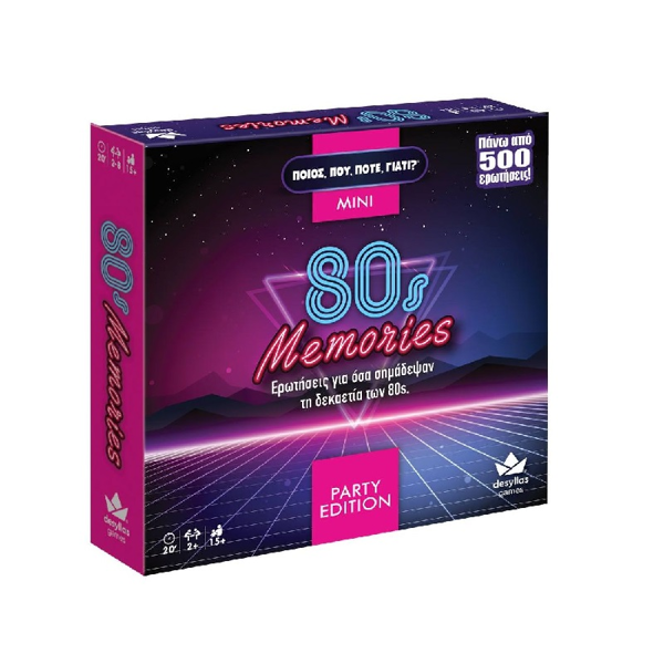 Ποιος Που Πότε Γιατί 80s Memories (100831)