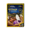 National Geographic Σετ Ανασκαφής Πετράδια (NAT05000)