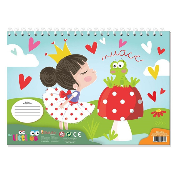 Μπλοκ Ζωγραφικής Must Princess With The Frog (000646914)