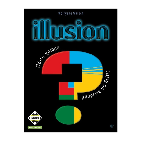 Illusion (KA114169)