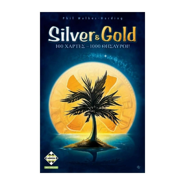 Silver & Gold: 100 Χάρτες-1000 Θησαυροί (KA114190)