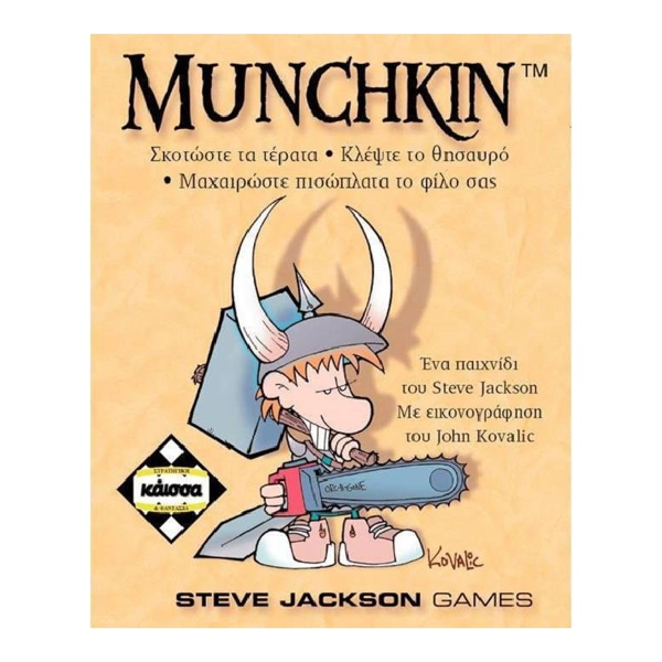 Munchkin (KA110116)
